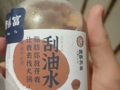 刮油水-炖物24章·顺时轻养茶(黄龙店)