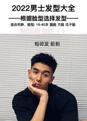 -贝勒爷专业男发