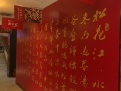 -新兴园饺子馆(河南街店)