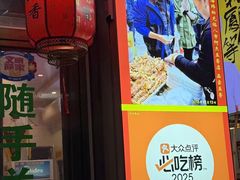 -八市阿杰五香(大元路分店)