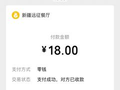 -新疆伊宁远征餐厅