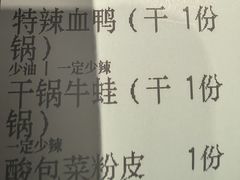 -衡厨·衡阳土菜(中南店)