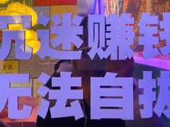 -微觅·潮HIGH轰趴馆(望京SOHO麒麟社店)