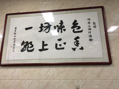 -何老二卤汁凉粉