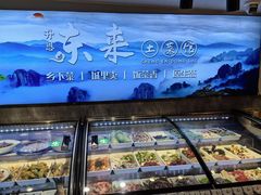 -东来土菜馆(民祥园路店)