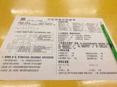 菜单-做了不起的80后