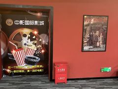 -中影国际影城(百联店)