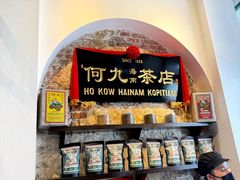 -何九海南茶店(鬼仔巷店)