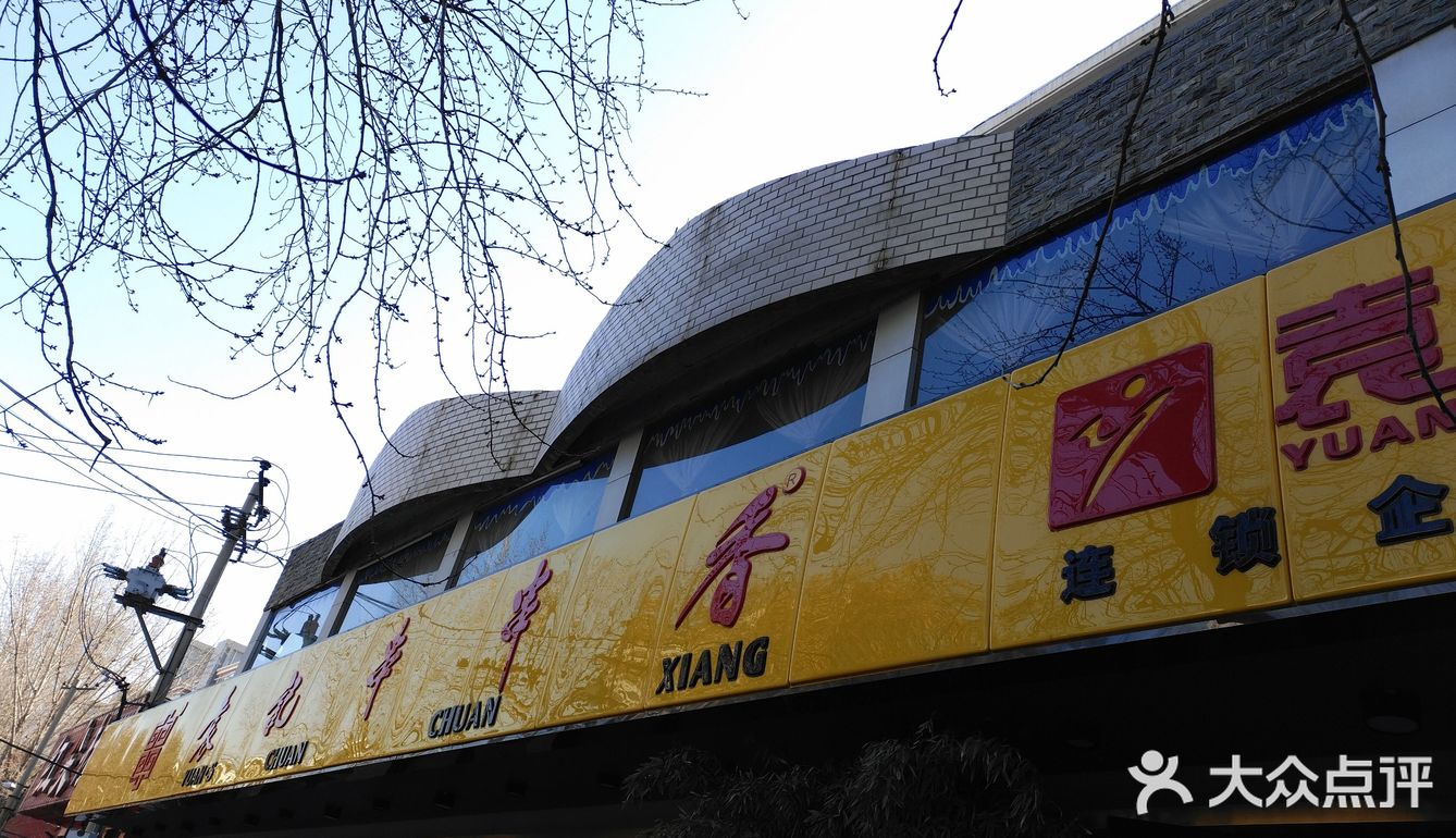 都是吃货无疑位置在北国对面