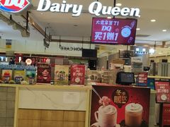 -DQ·蛋糕·冰淇淋(合生汇店)