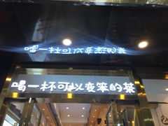 -喜茶(佛山顺德大良东乐路店)