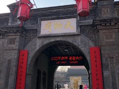 -张学良旧居陈列馆