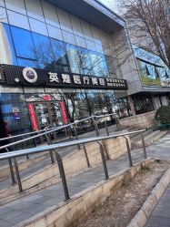 点击看大图 -北京英煌医疗美容