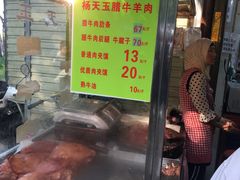 -杨天玉腊牛羊肉