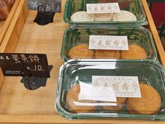 -麦盛斋糕点(北大街店)