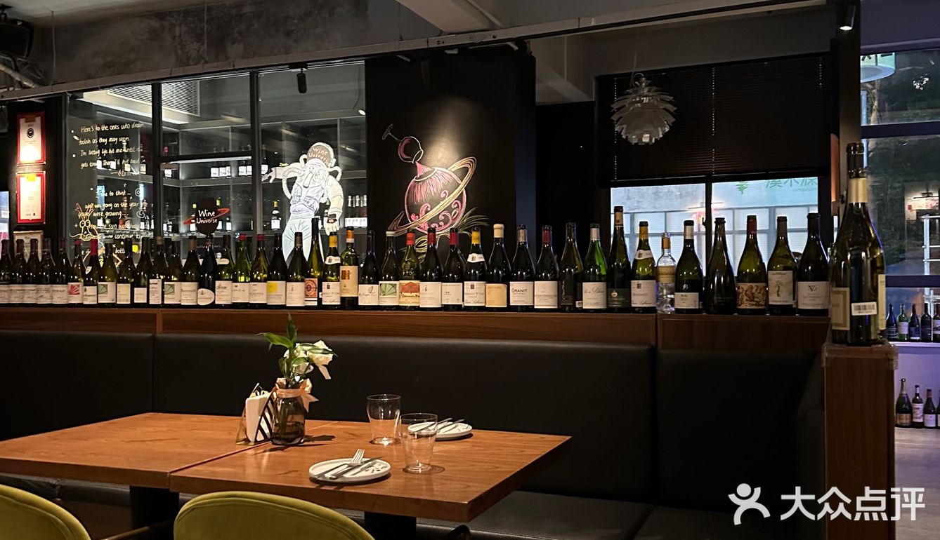 宝藏bistro|Wine宇宙酒馆
