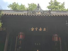 -成都武侯祠博物馆