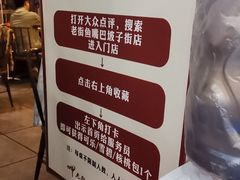 -老街鱼嘴巴(坡子街老店)