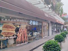 -老碗会·陕西手工面(中心书城店)