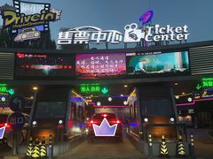 -枫花园汽车电影院(朝阳公园店)