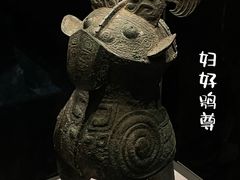 -河南博物院