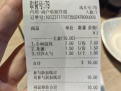 账单-岩明火勺店(承德路店)