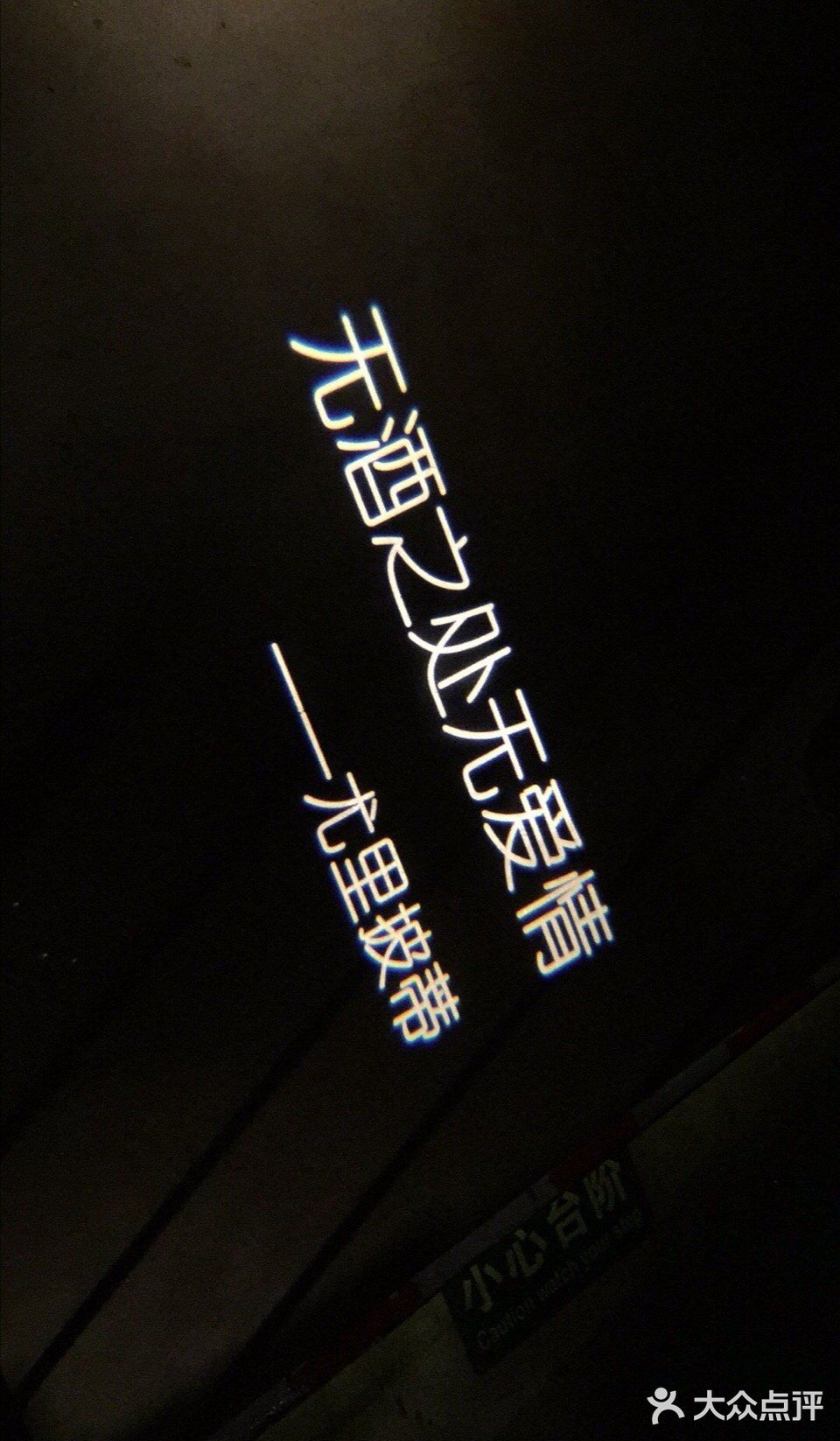 胡桃里打卡