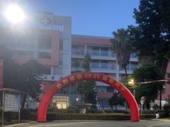 -闽西职业技术学院(天马校区)