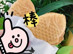 -粉粉乐鲷鱼烧(美罗城店)