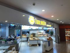 门面-爱维尔阳光蛋糕(独墅湖邻里中心店)