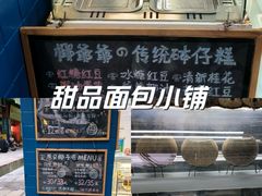 -椰爺爺·椰子冻砵仔糕