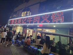 -杏花吴记牛肉火锅