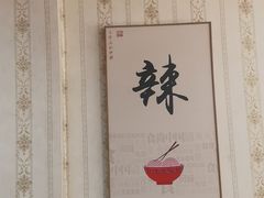 -巧酱府重庆砂锅大全