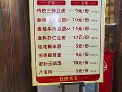 -老通城豆皮大王(吉庆街店)