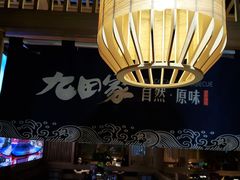 -九田家黑牛烤肉料理(溧阳吾悦店)