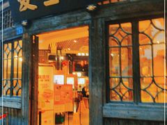 门面-麦当劳(南后街店)