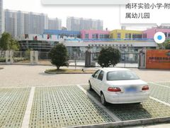 -苏州市南环实验小学附属幼儿园