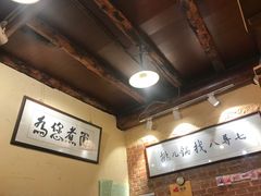 -锅儿挑面馆