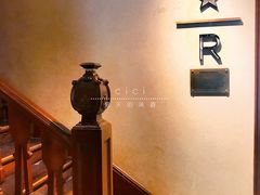 -星巴克臻选(思南公馆店)