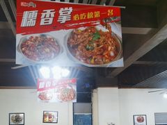 -勇记干锅居(德阳店)