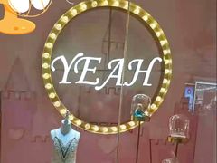 -伊叶舞蹈YEAH DANCE(LCM置汇旭辉校区)