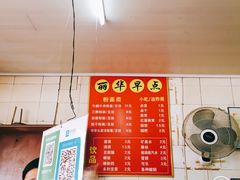 -丽华早点(大成路店)