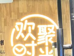 -木屋烧烤(龙岗南联店)