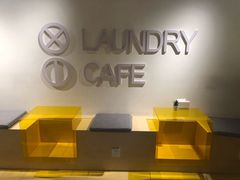 -XI·LaundryCafe 喜咖自助洗衣咖啡店