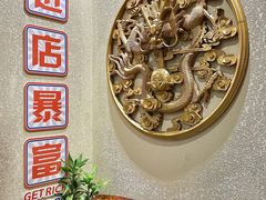-火龙堂·风味民间菜(文一路店)