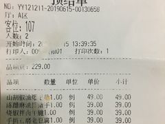 账单-望湘园·洞庭渔宴(永旺店)