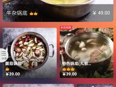 菜单-牛焱·贵州黄牛肉火锅(城西银泰店)