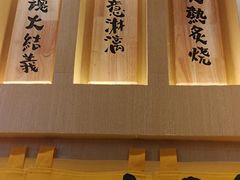 门面-熊吞·大碗丼烧肉饭(济宁万达广场店)