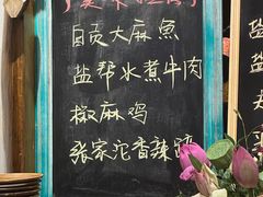 -懒人盐府人家·自贡大麻鱼(安贞店)