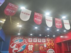 -虎虎龙虾大排档(双井店)